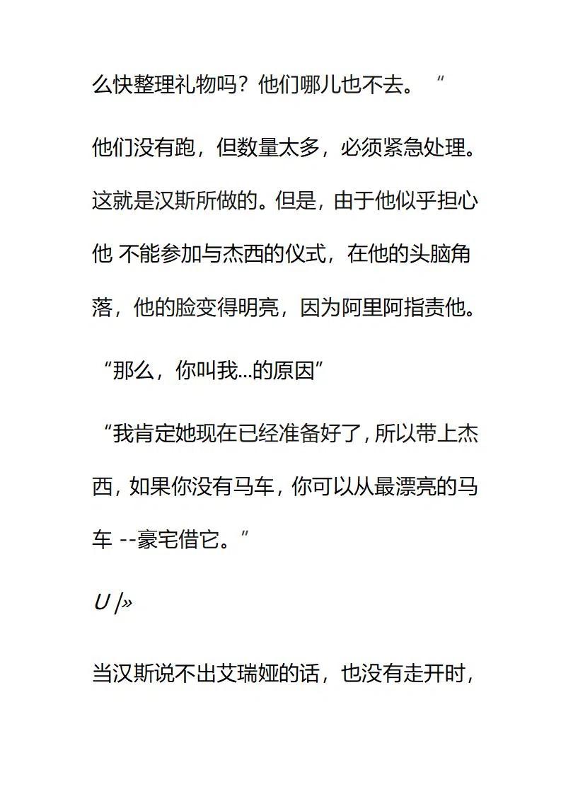 小說版要比妹妹更善良 - 第222章正文完結 - 4