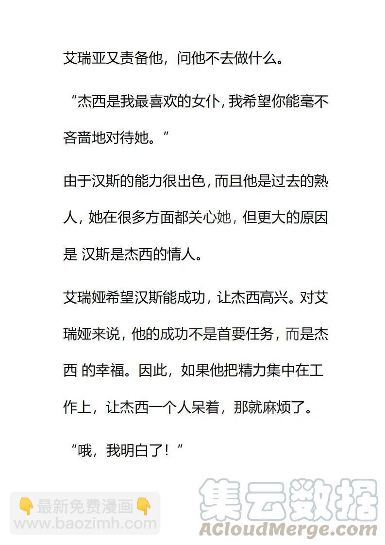 小說版要比妹妹更善良 - 第222章正文完結 - 1