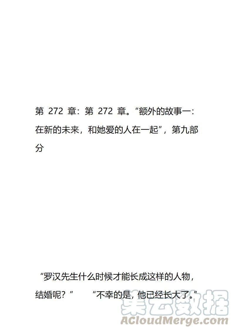 小說版要比妹妹更善良 - 第224章 - 3