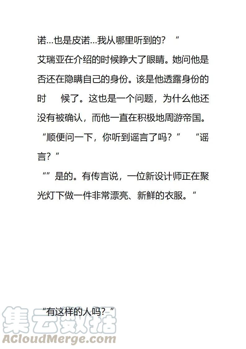 小說版要比妹妹更善良 - 第228章 - 3