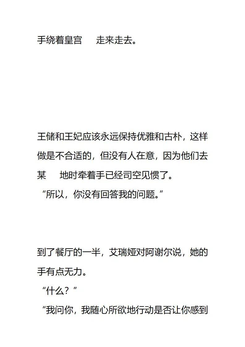 小說版要比妹妹更善良 - 第232章 - 2