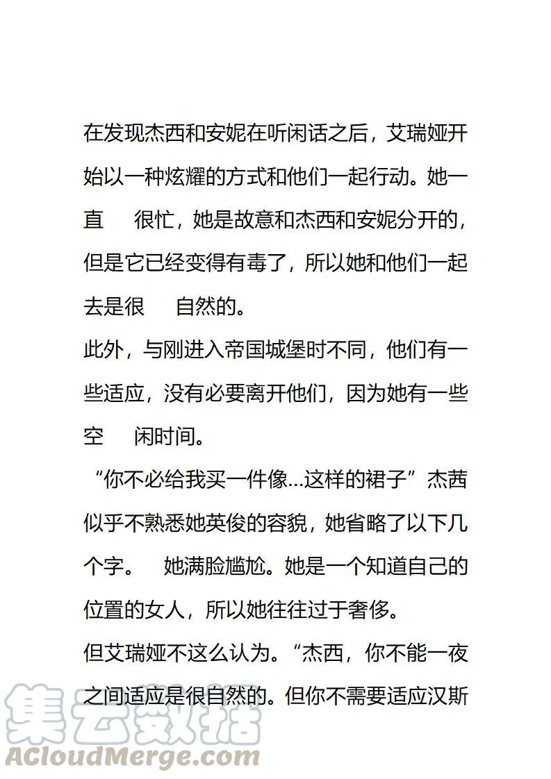 小說版要比妹妹更善良 - 第232章 - 1