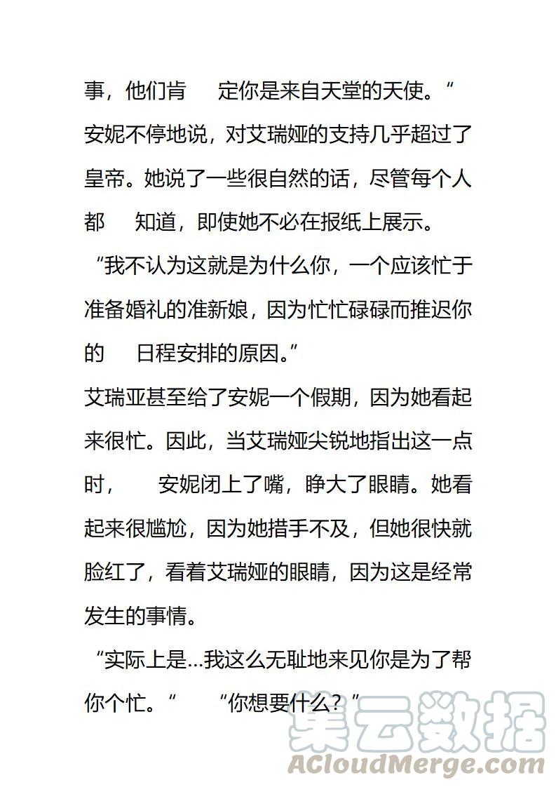 小說版要比妹妹更善良 - 第236章 - 3