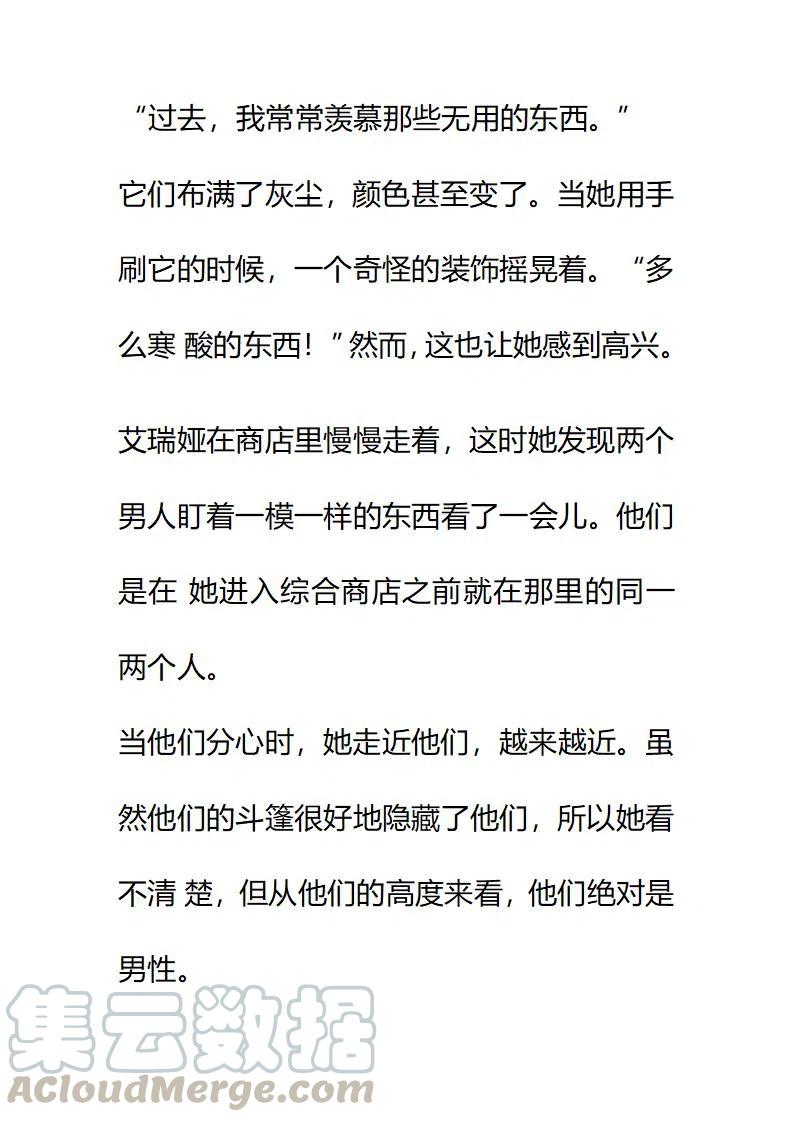 小說版要比妹妹更善良 - 第28章 - 2