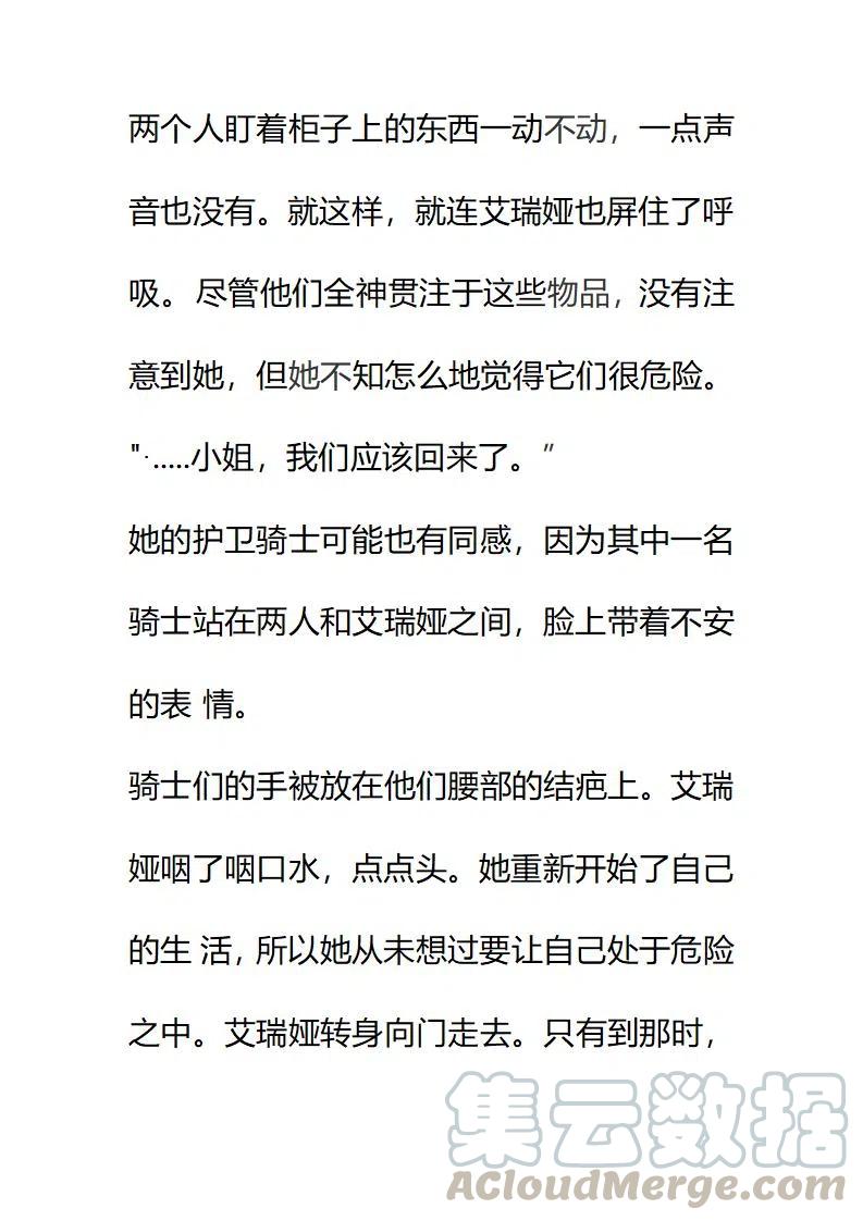 小說版要比妹妹更善良 - 第28章 - 1