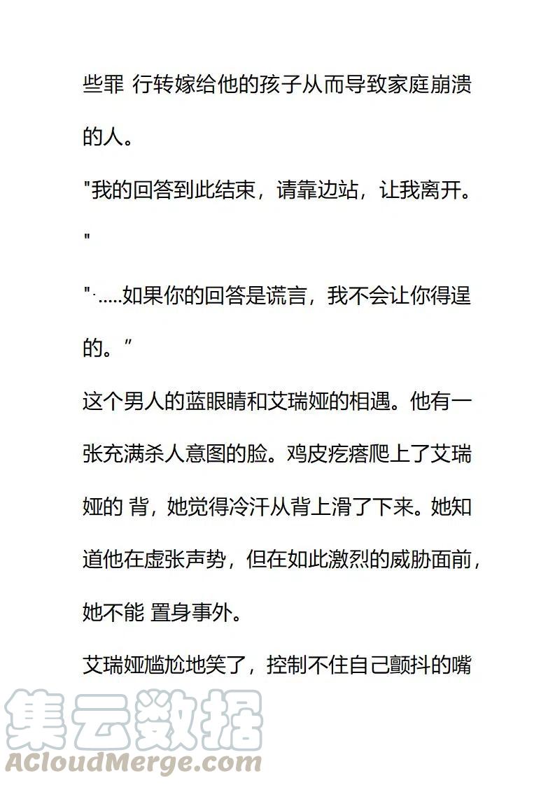 小說版要比妹妹更善良 - 第30章 - 1