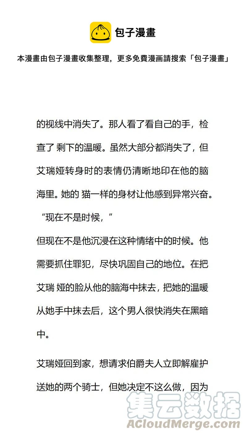 小說版要比妹妹更善良 - 第32章 - 1