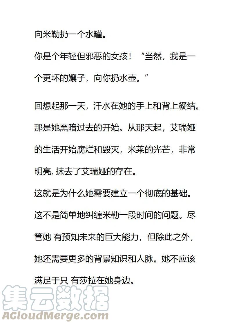 小說版要比妹妹更善良 - 第36章 - 1