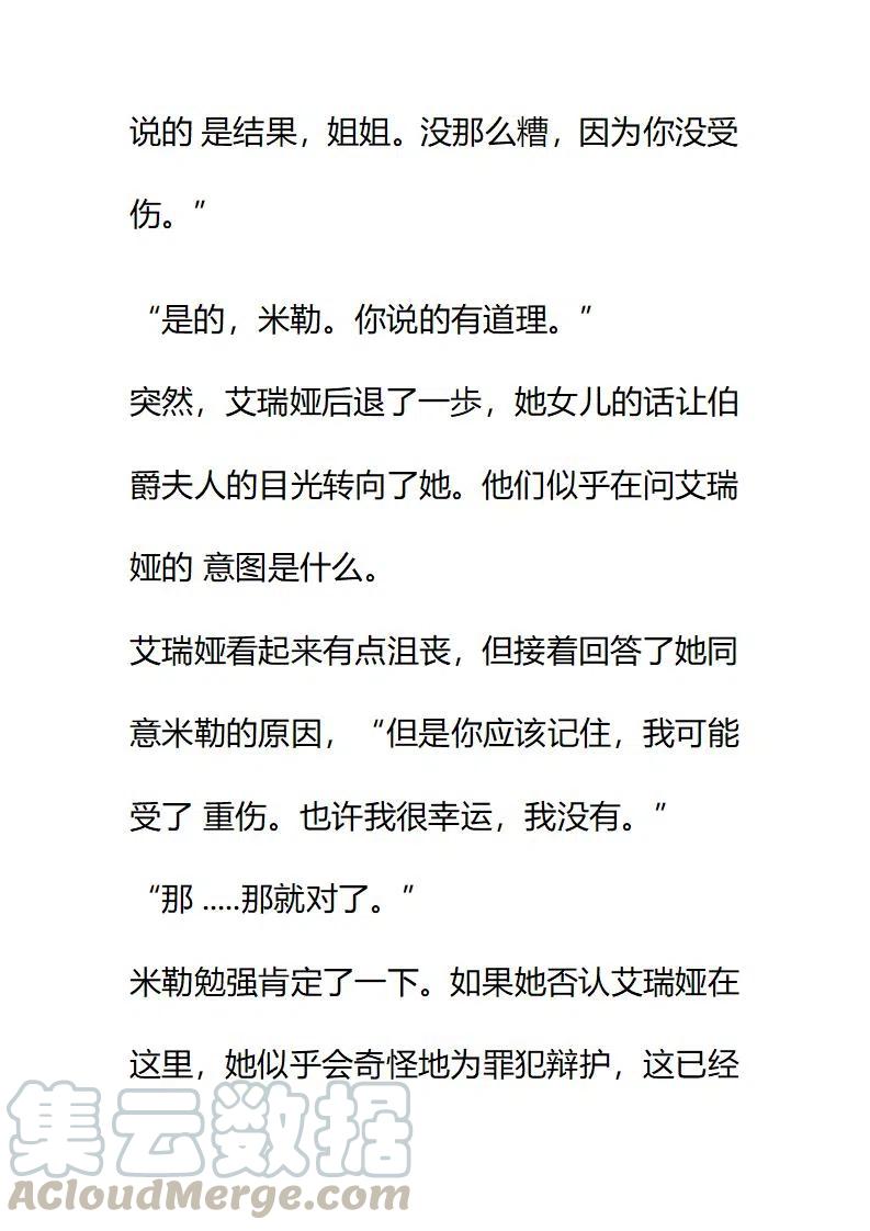 小說版要比妹妹更善良 - 第62章470 - 2