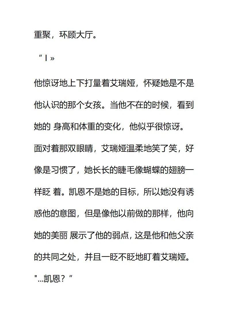 小說版要比妹妹更善良 - 第74章 - 2