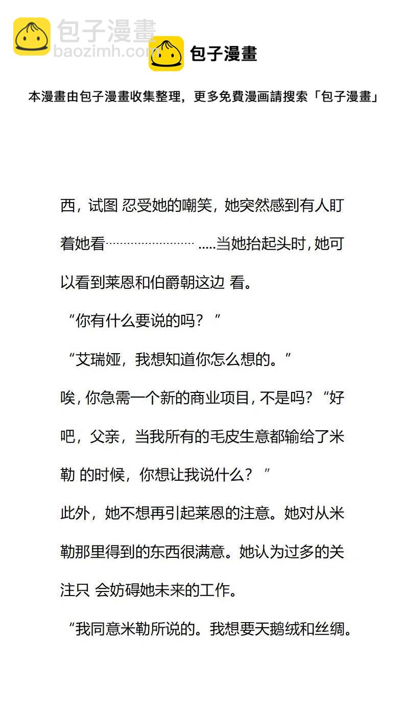 小說版要比妹妹更善良 - 第82章 - 4