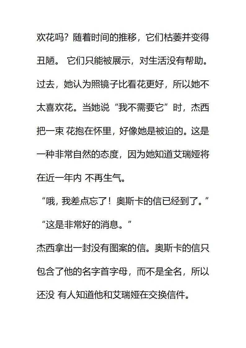 小說版要比妹妹更善良 - 第82章 - 2