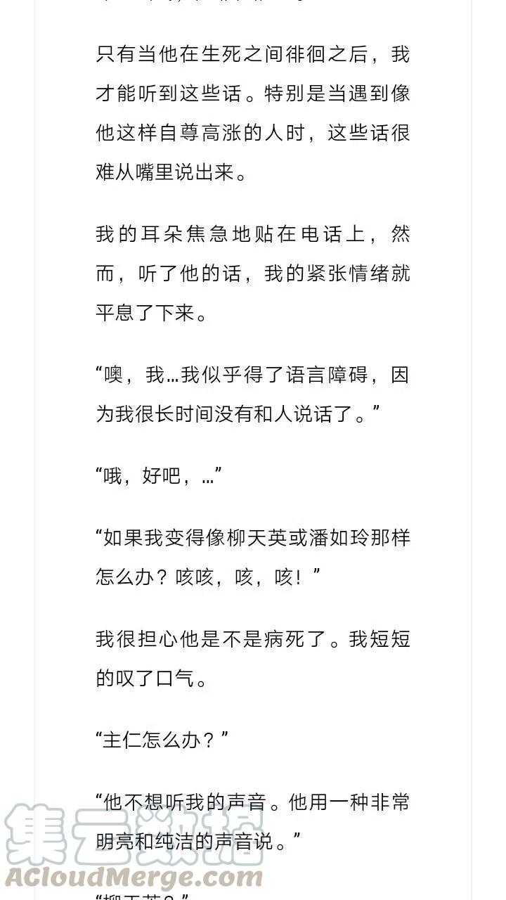 小說版元素法則 - 第181章 - 3
