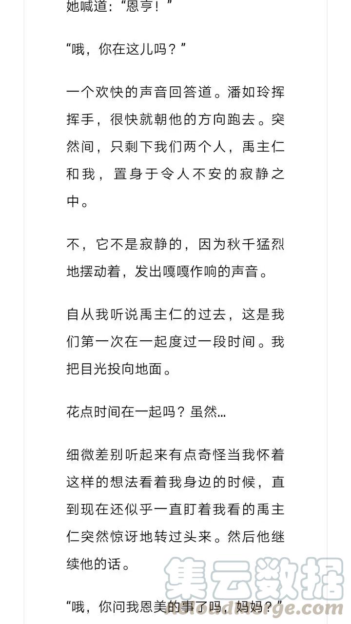 小說版元素法則 - 第189章 - 3