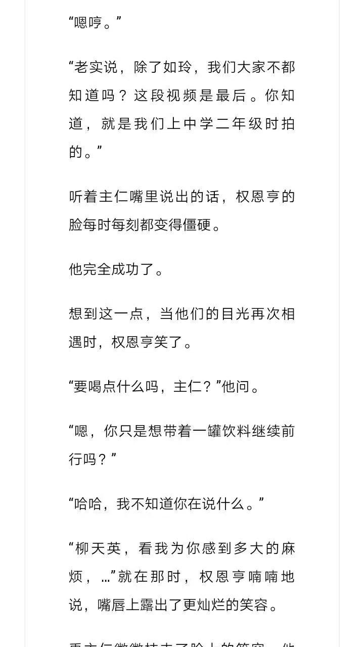 小說版元素法則 - 第205章 - 3