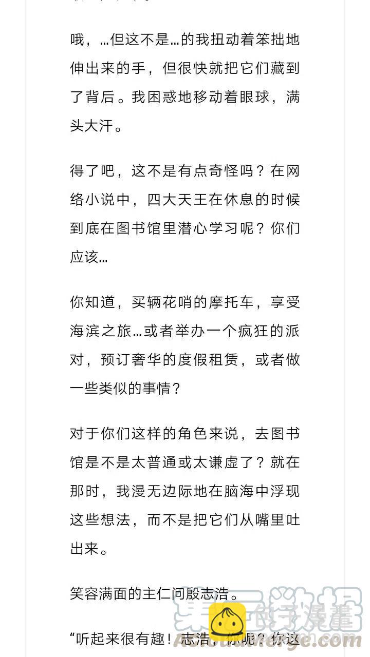 小說版元素法則 - 第205章 - 3