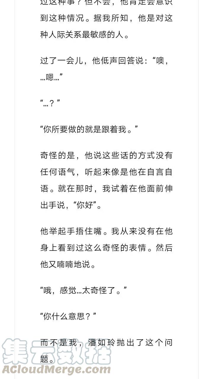 小說版元素法則 - 第211章 - 3