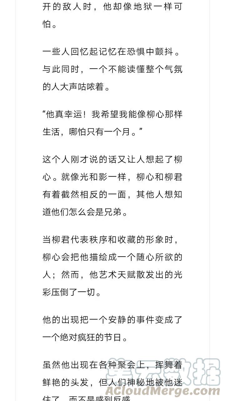 小說版元素法則 - 第225章 - 2
