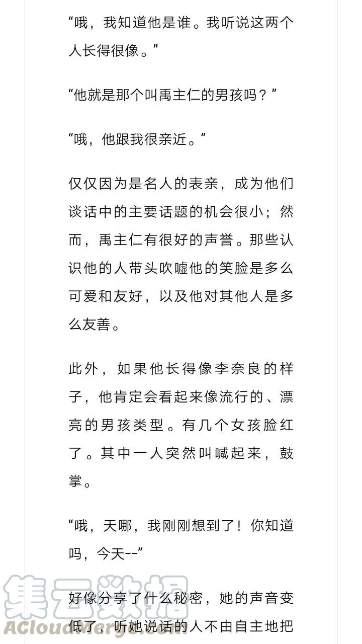 小說版元素法則 - 第225章 - 2