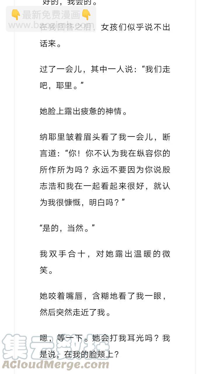 小說版元素法則 - 第237章 - 1