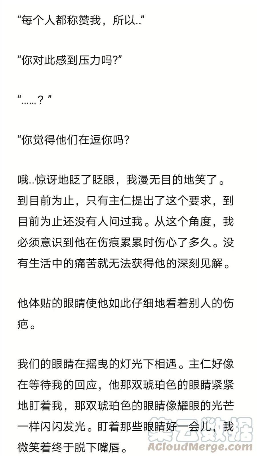 小說版元素法則 - 第243章 - 1