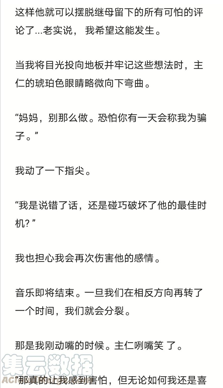 小說版元素法則 - 第243章 - 1