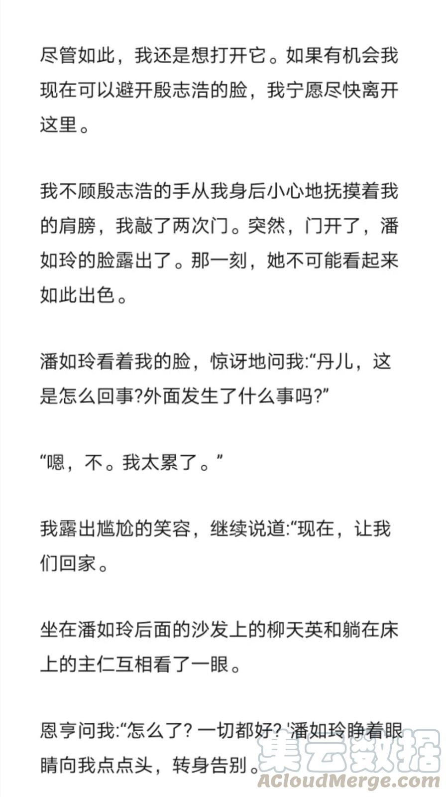 小說版元素法則 - 第251章 - 2