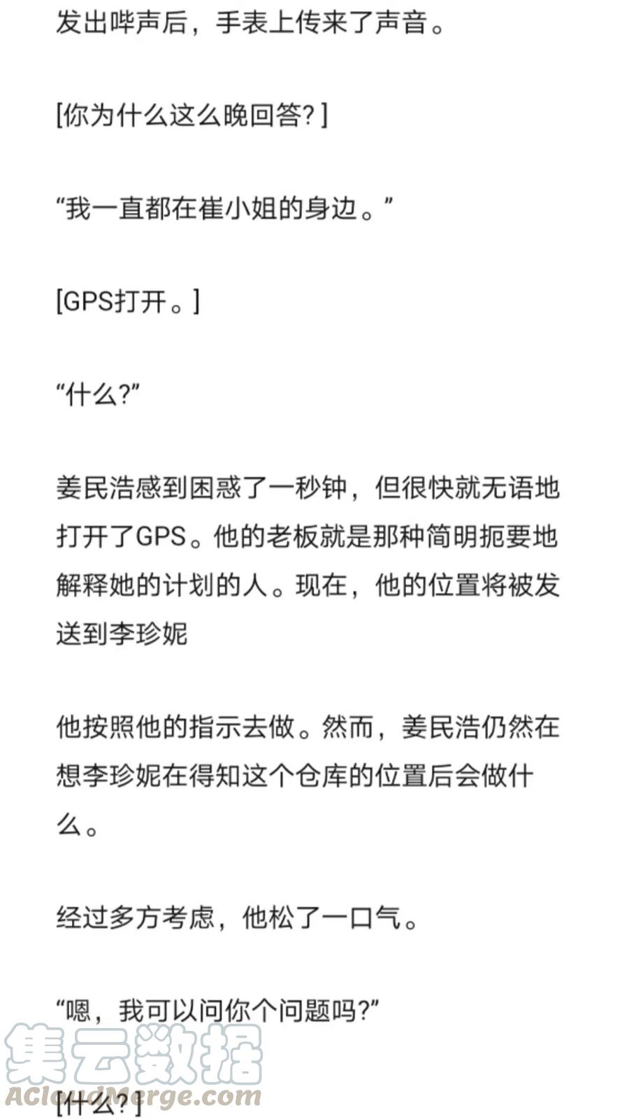 小說版元素法則 - 第267章 - 3