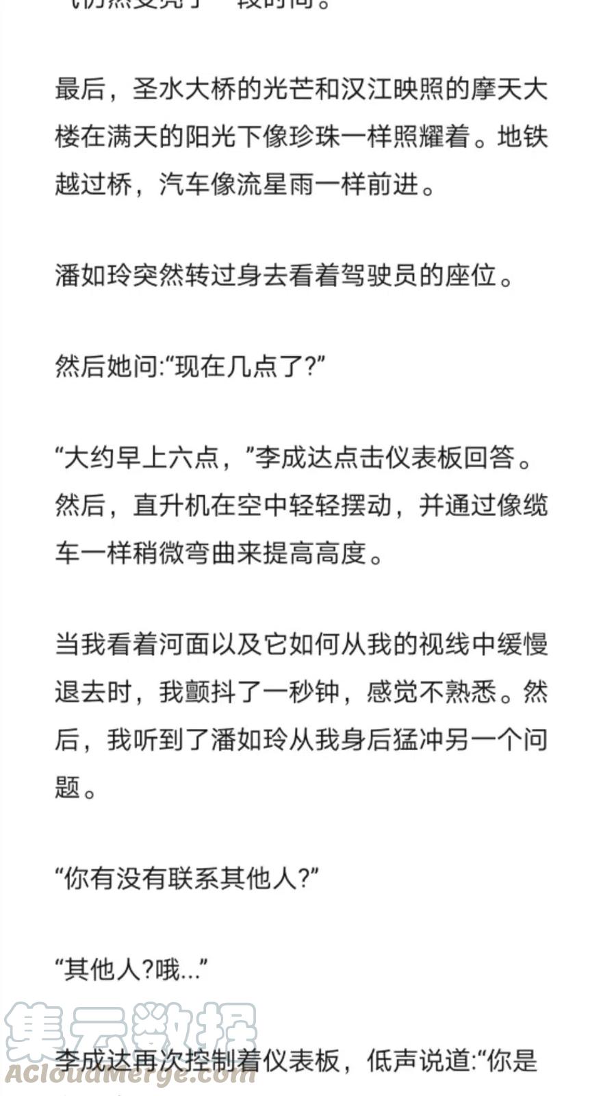 小說版元素法則 - 第271章 - 1