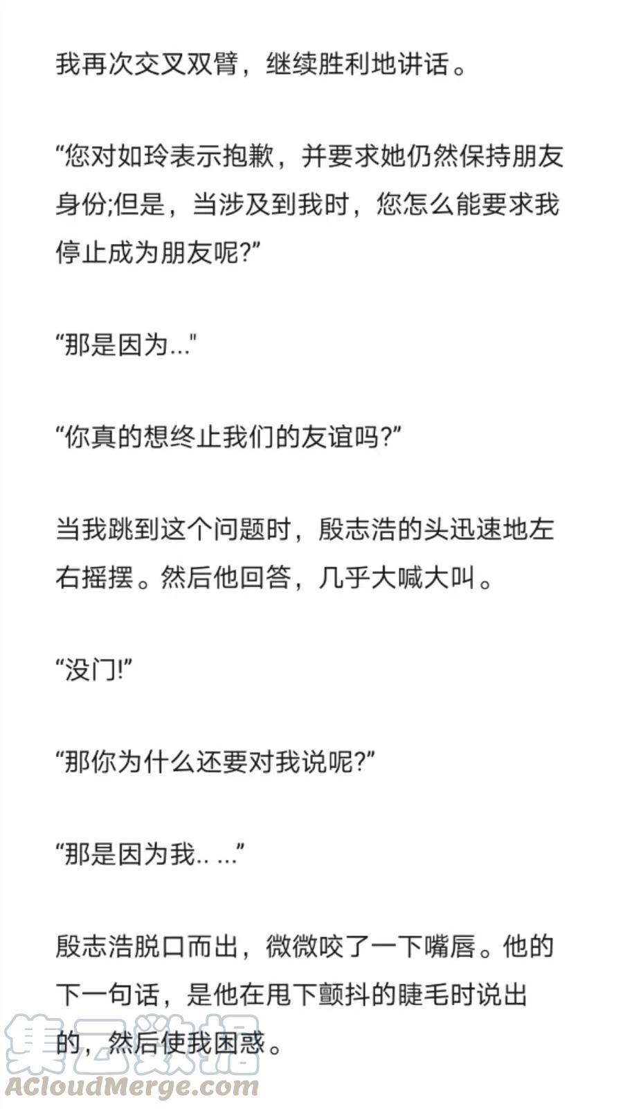 小說版元素法則 - 第275章 - 2