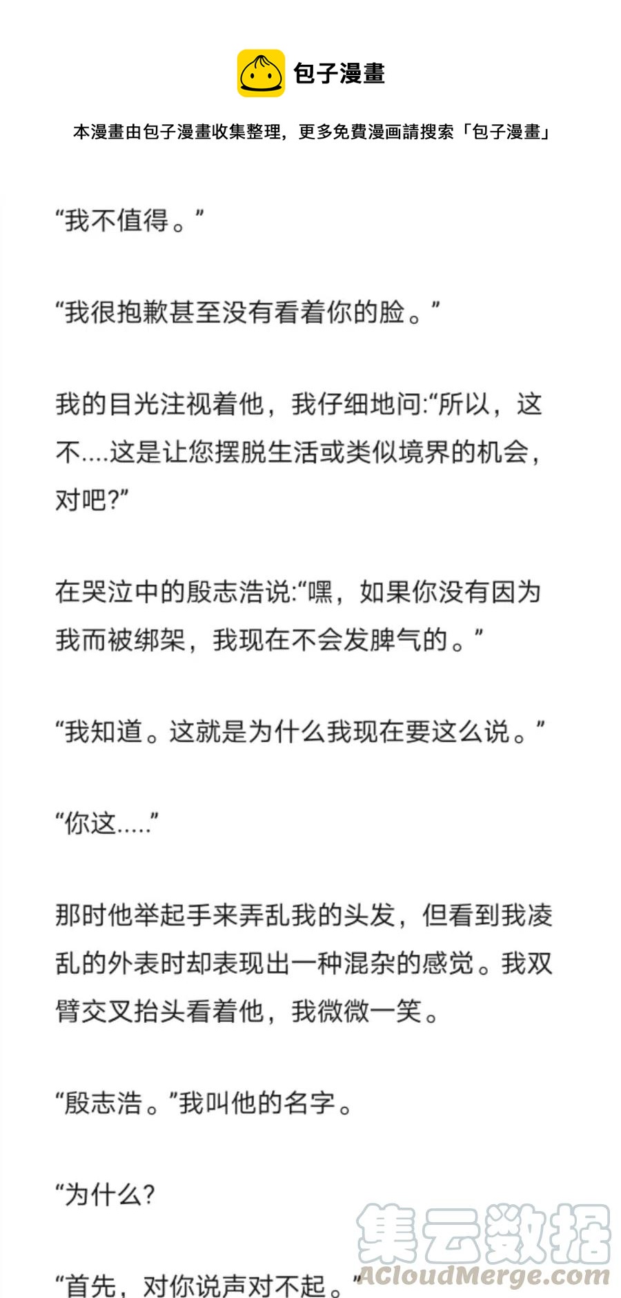 小說版元素法則 - 第275章 - 3