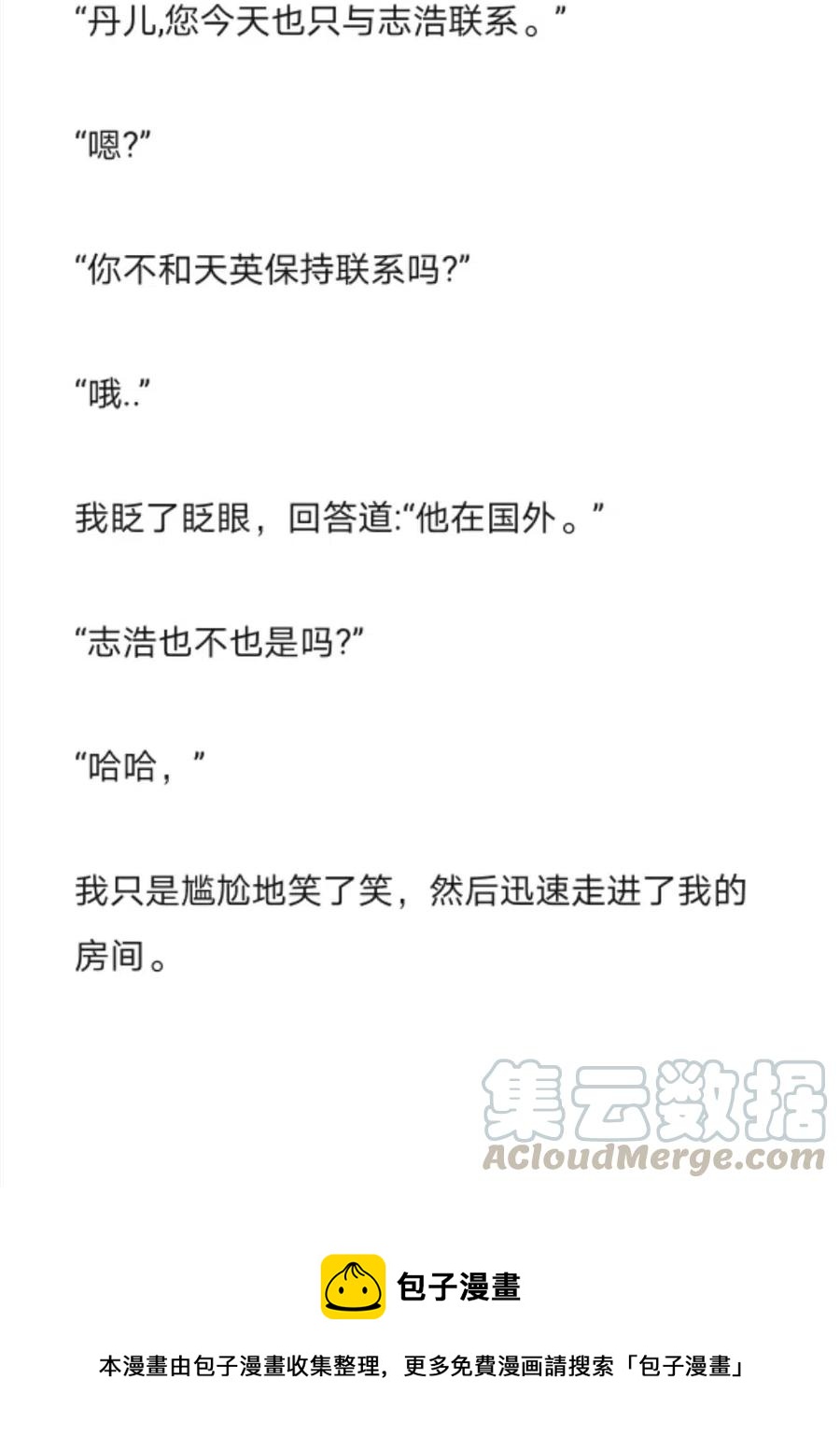 小說版元素法則 - 第277章 - 3