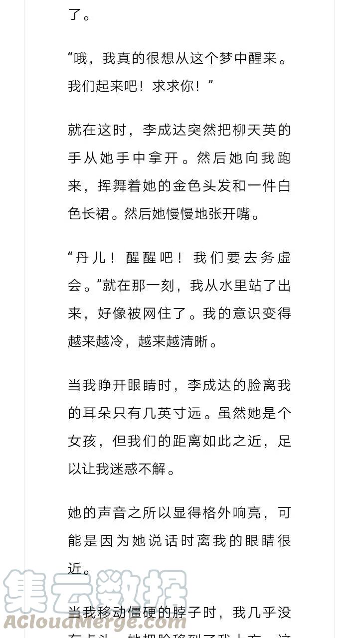 小說版元素法則 - 第111章 - 2