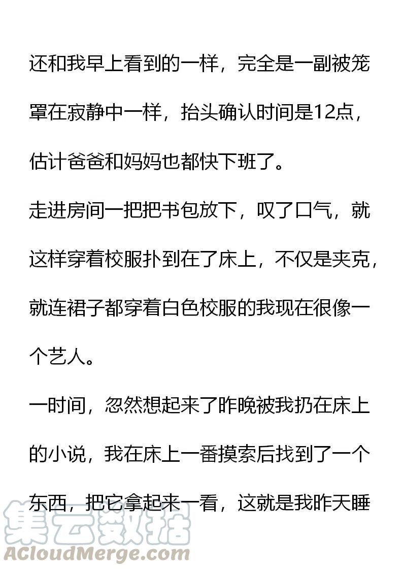 小說版元素法則 - 第5章 - 3