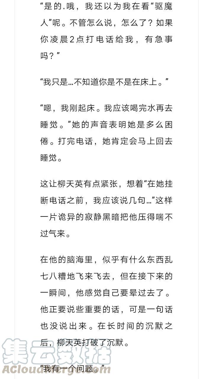 小說版元素法則 - 第125章 - 3