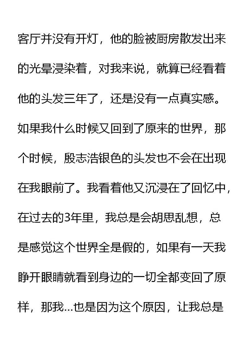 小說版元素法則 - 第7章 - 3