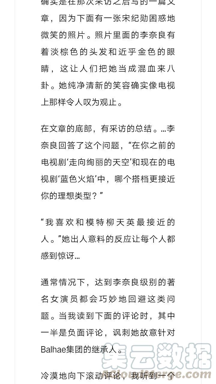小說版元素法則 - 第135章 - 2