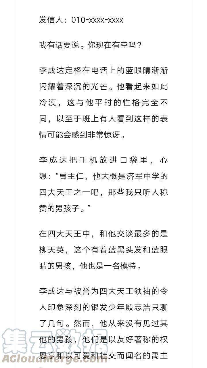 小說版元素法則 - 第147章 - 3