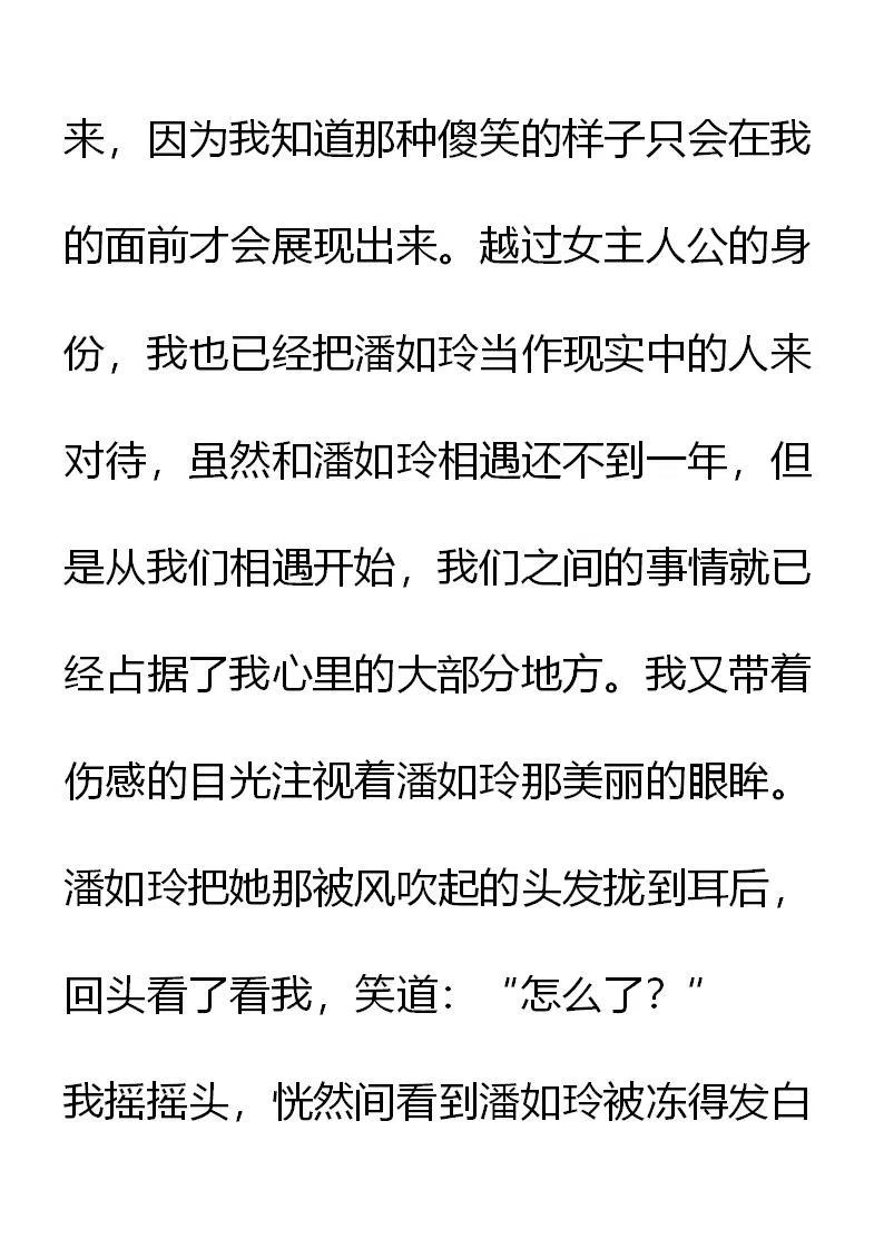 小說版元素法則 - 第9章 - 4