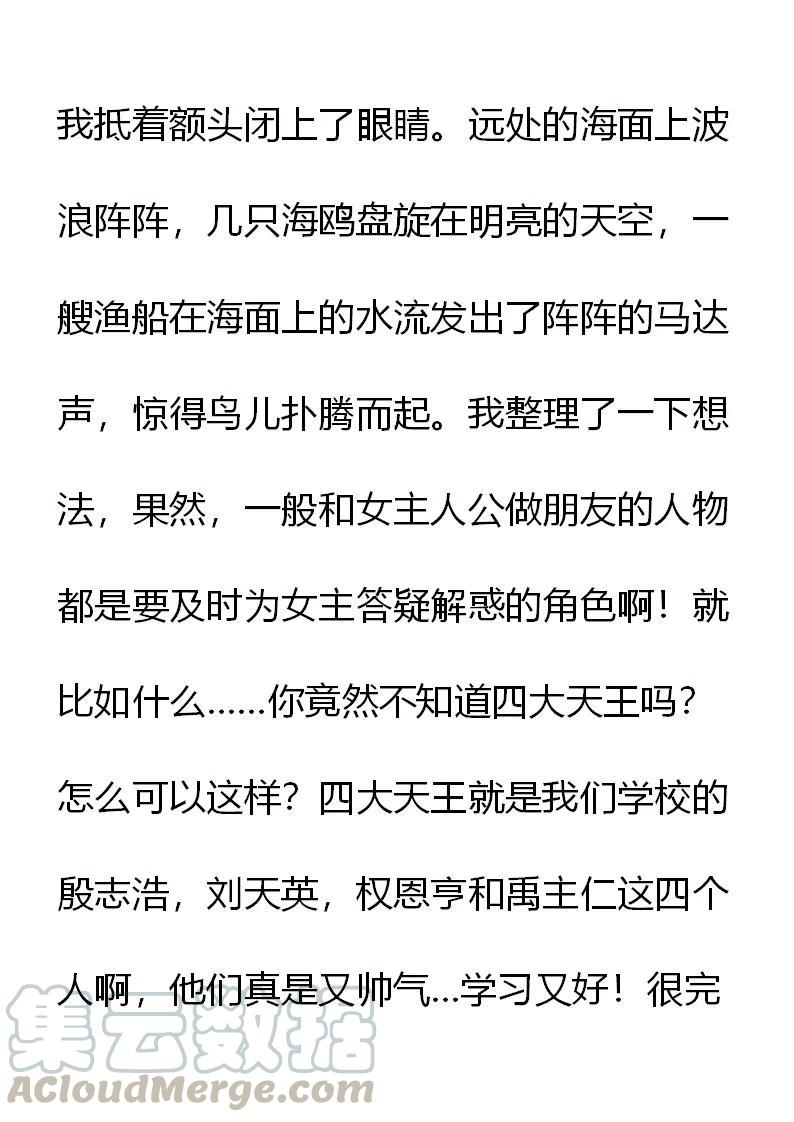 小說版元素法則 - 第9章 - 1