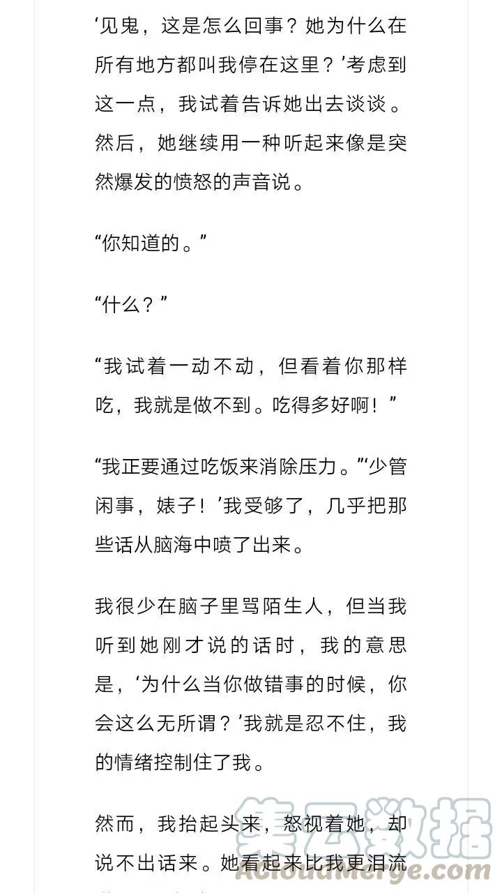 小說版元素法則 - 第153章 - 3