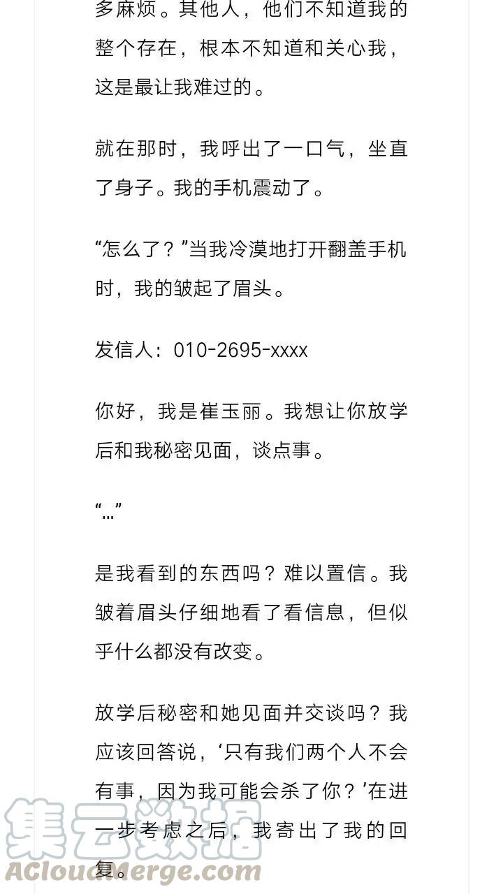 小說版元素法則 - 第157章 - 1