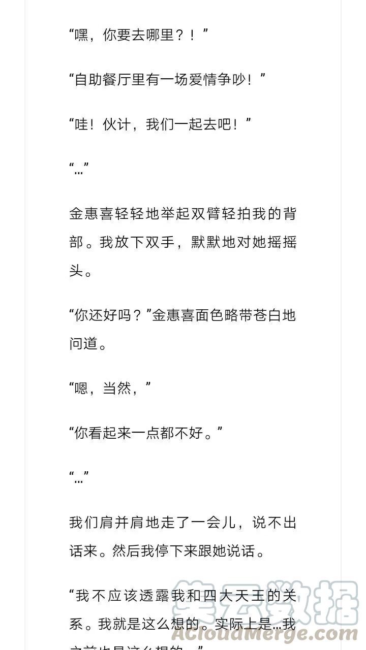 小說版元素法則 - 第169章 - 3