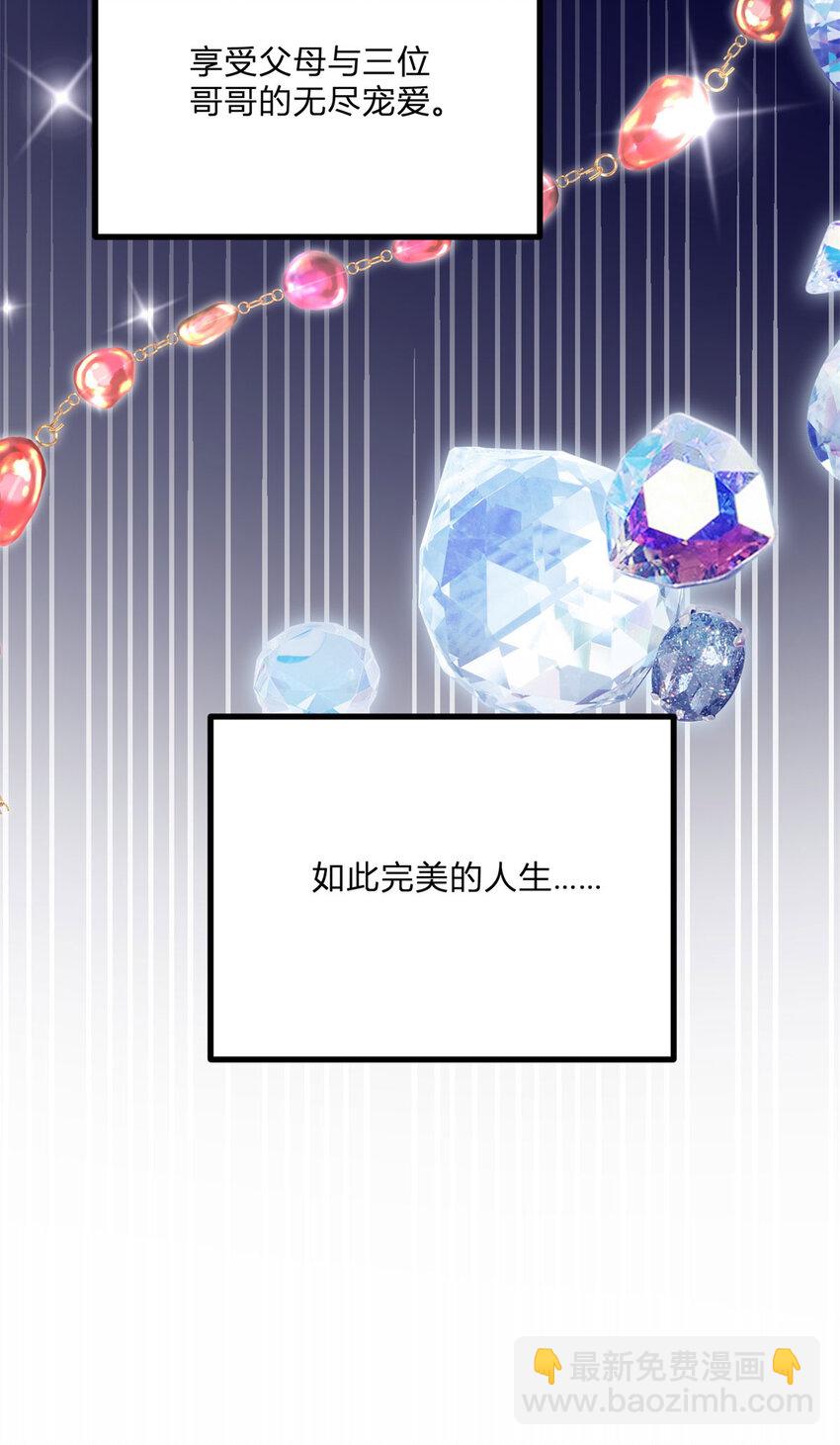 第1话 我要嫁给他！(1/2)-第2话