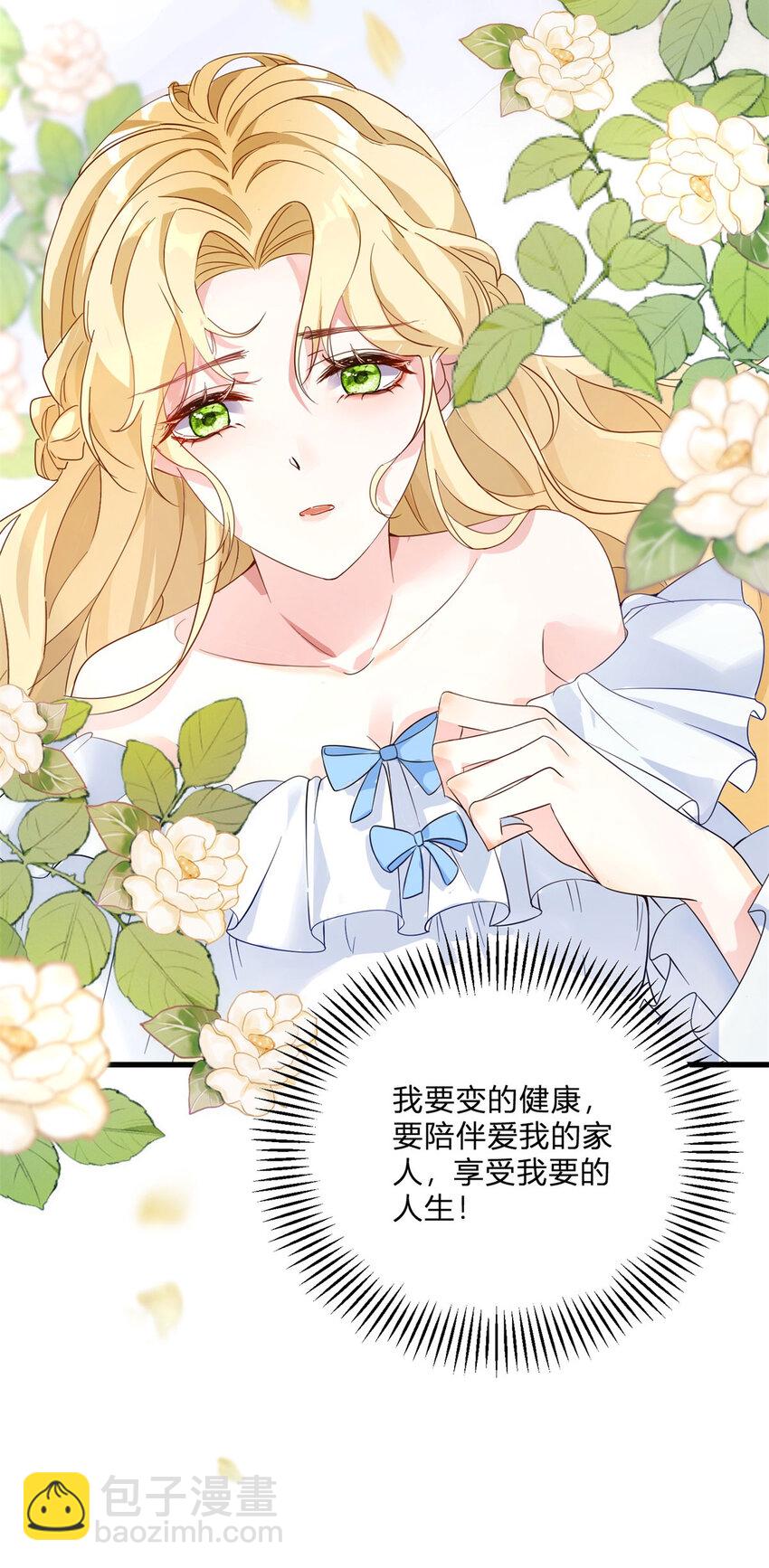 第1话 我要嫁给他！(1/2)-第2话