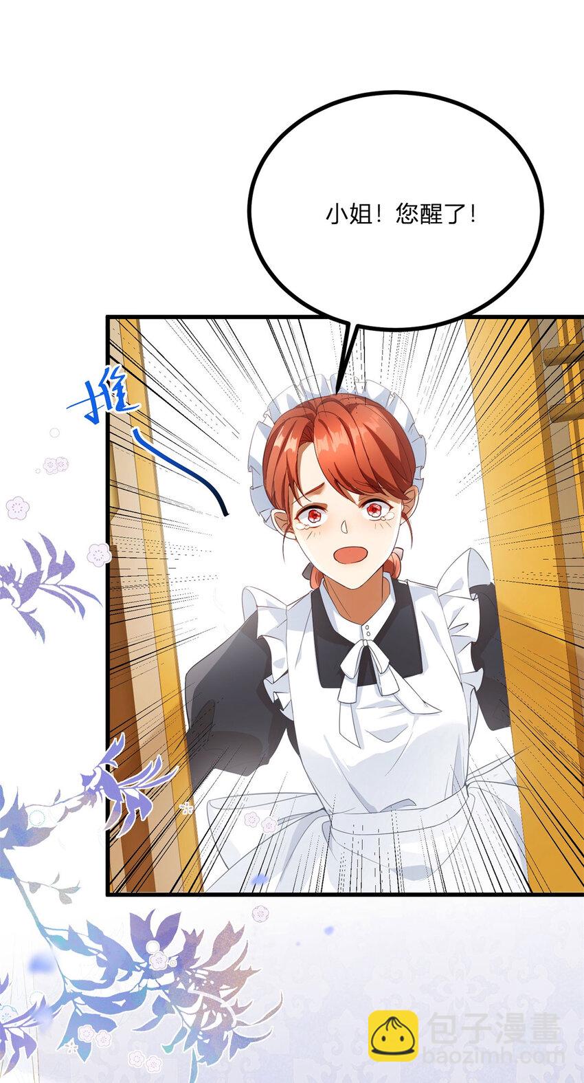 第1话 我要嫁给他！(1/2)-第2话