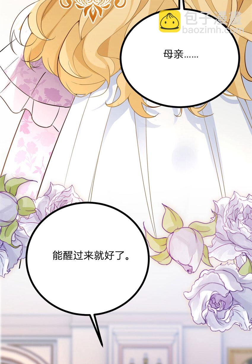 第1话 我要嫁给他！(1/2)-第2话