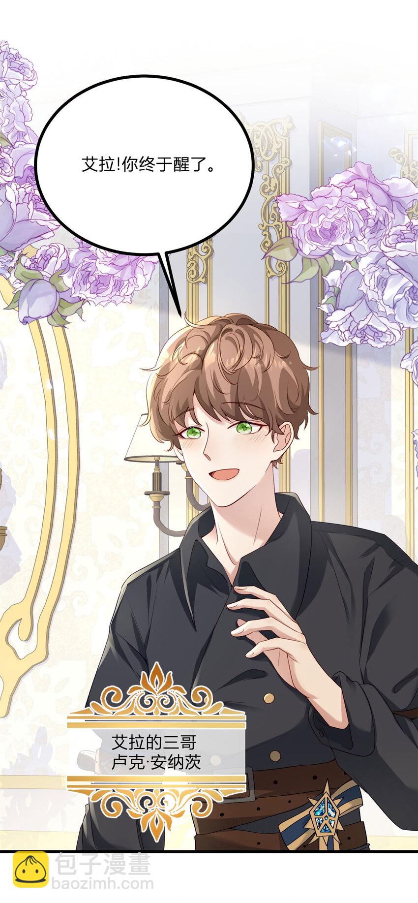 第1话 我要嫁给他！(1/2)-第2话