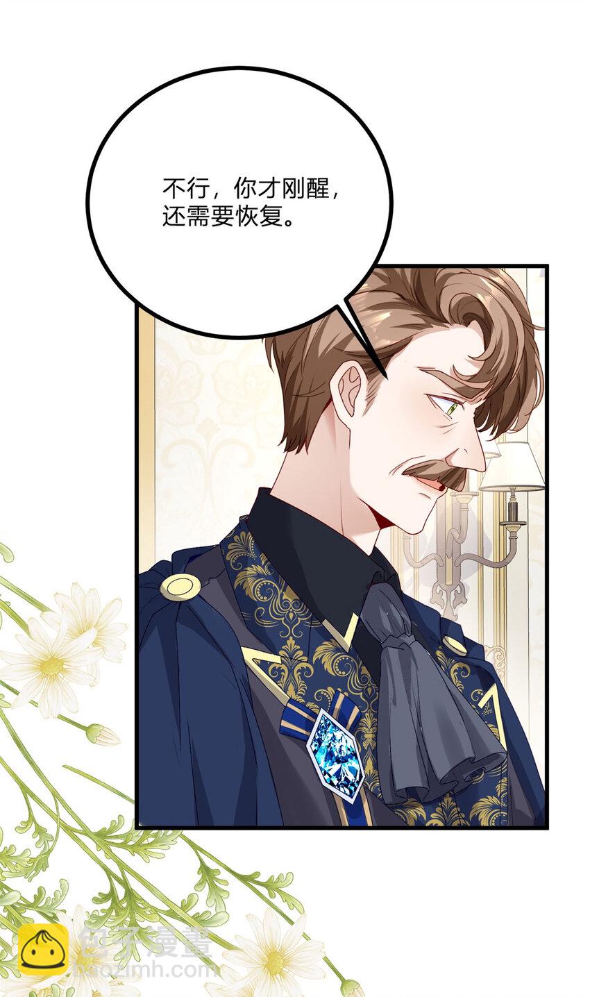 第1话 我要嫁给他！(1/2)-第2话