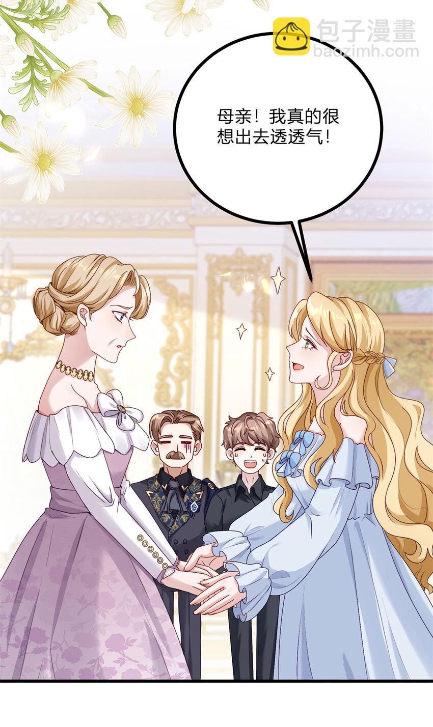 第1话 我要嫁给他！(1/2)-第2话